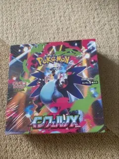 ポケモンカードゲーム インフェルノX