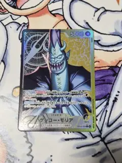 ゲッコー・モリア　リーダーパラレル　OP14-080 蒼海の七傑