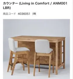 使用半年 美品 ダイニングボード ANV001DB MBR ニトリ - メルカリ