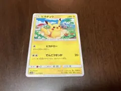 2026年最新】ポケモンカード サン&ムーン/ピカチュウ（C）/超次元の暴
