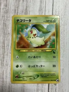 旧裏 チコリータ イントロパック - メルカリ
