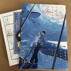 インディゴブルーのグラデーション