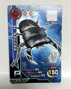 甲虫王者　ムシキング　ムシカード　オオクワガタ