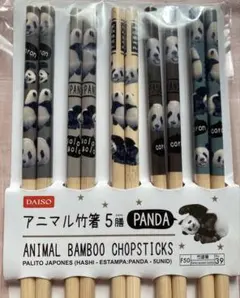 新品 アニマル竹箸 パンダ 5本セットのサムネイル