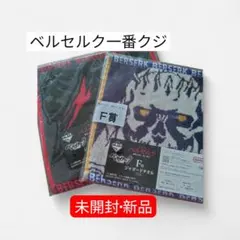 ベルセルク 一番くじ 下位賞 4点 - メルカリ