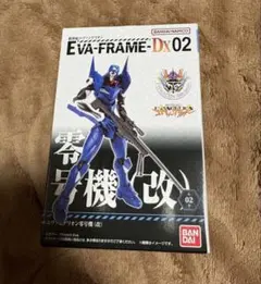 新品　未開封　EVA FRAME DX 02 零号機　(改) エヴァ　フレーム