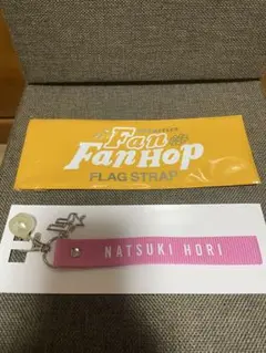 FANTASTICS ファンタ 堀夏喜 グッズ まとめ売り FANTASTICS from EXILE TRIBE - FANTASTICS 堀夏喜 メンプロ 甘