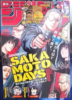 SAKAMOTO DAYS 17号 2022年発行週刊少年ジャンプ ニカ - メルカリ