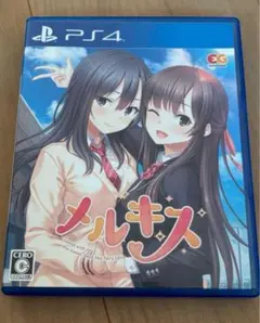 PS4 メルキス 全年齢版