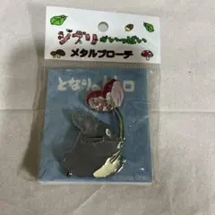 ジブリ ジブリがいっぱい となりのトトロ トトロ花 メタルブローチ グッズ