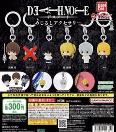DEATHNOTEめじるしアクセサリー セミコンプ5種 月 L ミサ ニア メロ