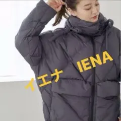 美品イエナIENA カポック混ダウンフーディジャケット36 ダウンジャケット