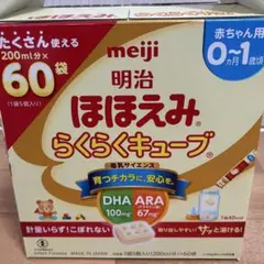 明治 ほほえみ　らくらくキューブ 200ml×55袋