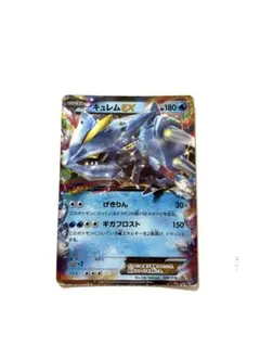 2026年最新】カード名：キュレムEX ポケモンカードゲームの人気