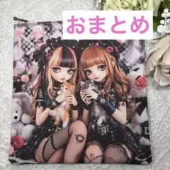 MOMO様 リクエスト 2点 まとめ商品