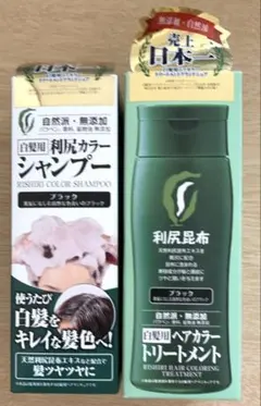 利尻昆布 白髪用ヘアカラートリートメント ブラック 200g 5個セット