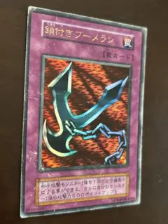 2026年最新】鎖付きブーメランの人気アイテム - メルカリ