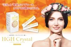 2026年最新】hghクリスタルの人気アイテム - メルカリ