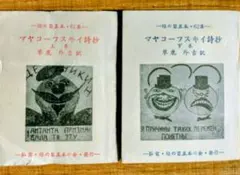 緑の笛　豆本　177冊セット 緑の笛 豆本 177冊セット 緑の笛 豆本 177冊セット