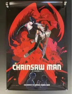 チェンソーマン 活版印刷ポスター 額付き / 100枚限定 / エディション付 チェンソーマン 活版印刷ポスター / 100枚限定 / エディション付