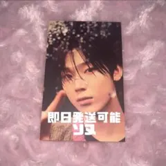 ソヌ ユニバ 特典トレカ