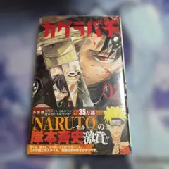 2026年最新】カグラバチ 3巻 初版 シュリンクの人気アイテム - メルカリ