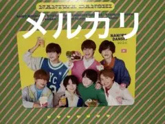 なにわ男子 FC バースデーカード 2024 カード ファンクラブ