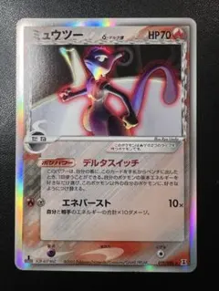 ポケモンカード ミュウツー デルタ種 - メルカリ