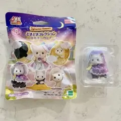 シルバニアファミリー　ミルキーウェイ　ペルシャネコの赤ちゃん