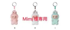 Mimi様専用