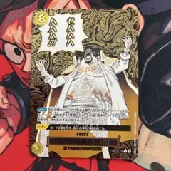 ティーチ SR パラレル OP16-116 ゼハハハハ 王下七武海 黒ひげ ハク