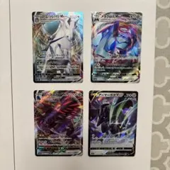【美品】ポケモンカード はくばバドレックス、メタグロス、アーマーガー VMAX
