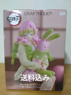 2026年最新】クラフトホリック 鬼滅の刃 甘露寺蜜璃の人気アイテム