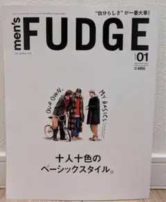 men's FUDGE 雑誌 1月号 vol.178 最新号