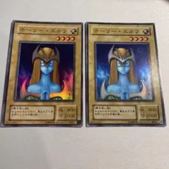 遊戯王 ホーリー・エルフ、ダークエルフ - メルカリ