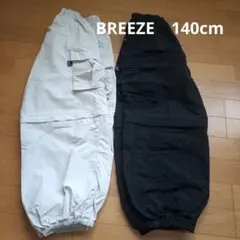 BREEZE　140cm　２点セット