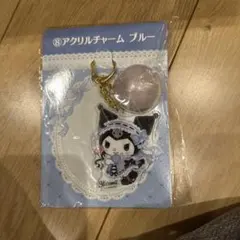 サンリオ当たりくじ　クロミアクリルチャーム　ブルー