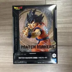 ドラゴンボール MATCH MAKERS 孫悟空