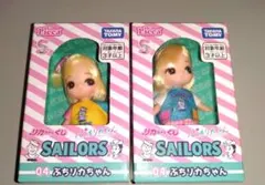 ◆リカちゃんくじ　セーラーズ 04ぷちりかちゃん　2体セット