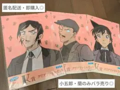 【3人分/6枚セット】 vintage look 諸伏高明 小五郎 蘭