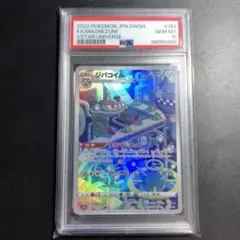 2025年最新】ジバコイル psa10の人気アイテム - メルカリ