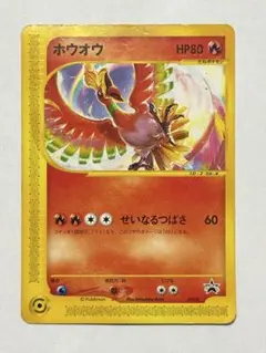ホウオウ PROMO PCG-Pプロモカード 135/PCG-P - メルカリ