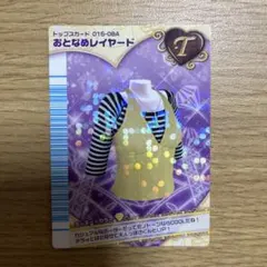 2026年最新】ラブandベリー フィナーレの人気アイテム - メルカリ