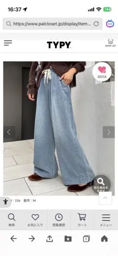 新品　CIAOPANIC TYPY ワイドイージーパンツ　Lサイズ