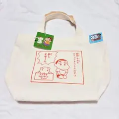 クレヨンしんちゃん　シロ 35周年 マチ付きバッグ