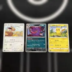 美品 ポケモンカード ピカチュウ 2枚ゲンガー M6a - メルカリ