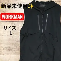 ✨新品未使用✨WORKMAN エックスシェルター暑熱αアクティブベスト 《L》