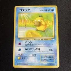 PSA10 コダック 旧裏 化石の秘密 54 1997 PSA10 コダック 旧裏 化石の秘密 54 1997 - メルカリ
