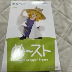 『東方Project』ぬーどるストッパーフィギュア ー 洩矢諏訪子 ー