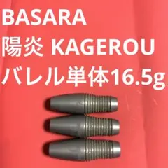 6本セットHarrowsハローズASSASSINアサシン18gRジャパンカスタム